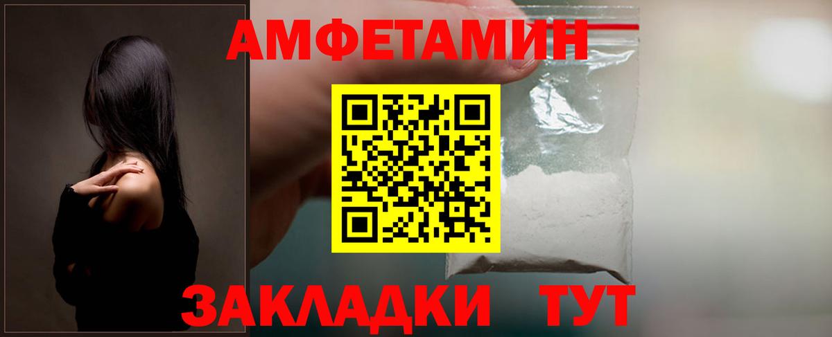 Отрадное  Amphetamine  Вход с VPN  Амфетамин 98% 