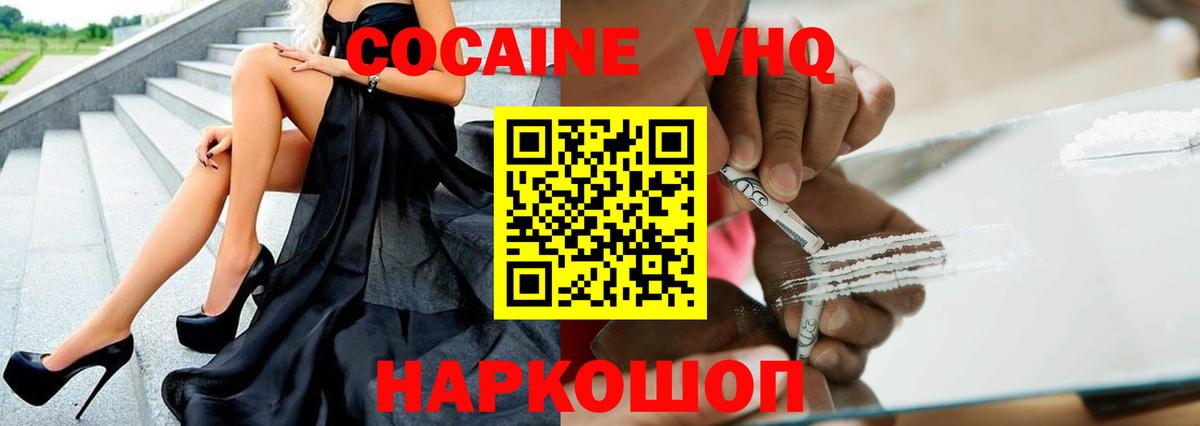 Cocaine FishScale  даркнет сайт  Отрадное  Вход с VPN 