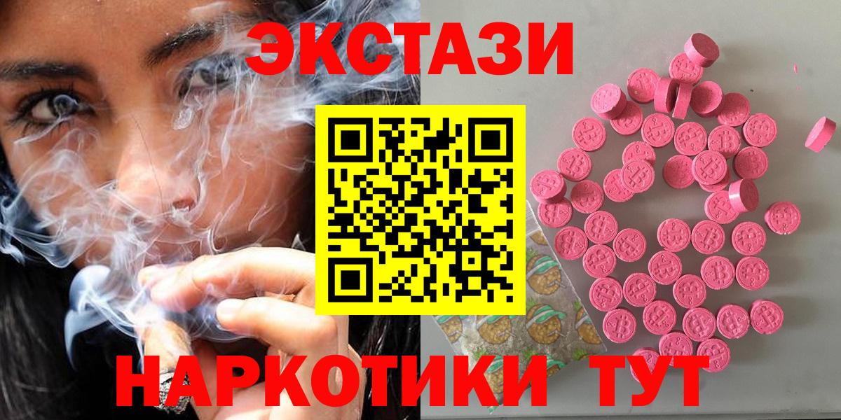 Экстази  Экстази таблы  Вход с VPN  ЭКСТАЗИ бентли  Отрадное 