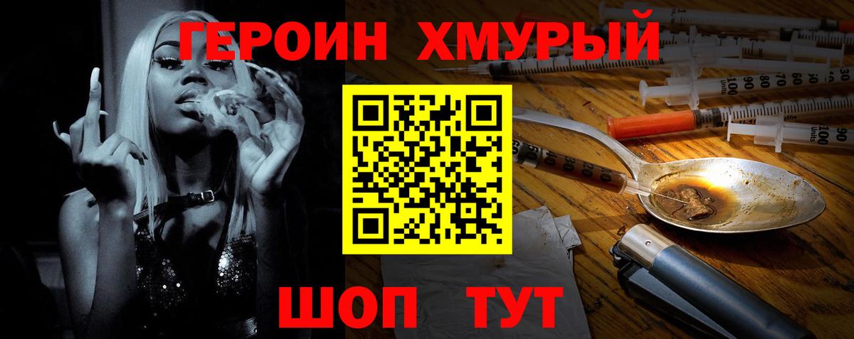 Отрадное  ГЕРОИН Афган  Вход с VPN 