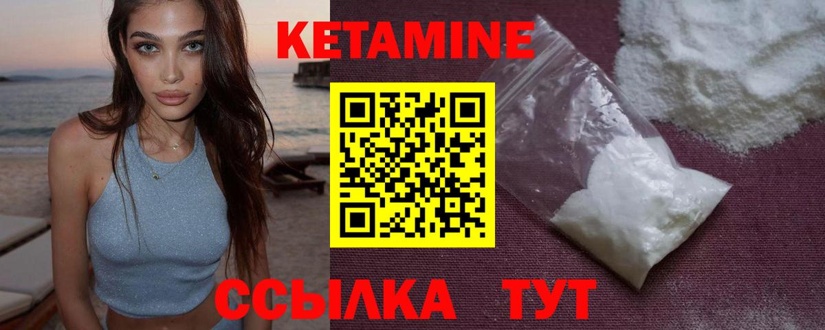 Кетамин ketamine  Вход с VPN  Отрадное 