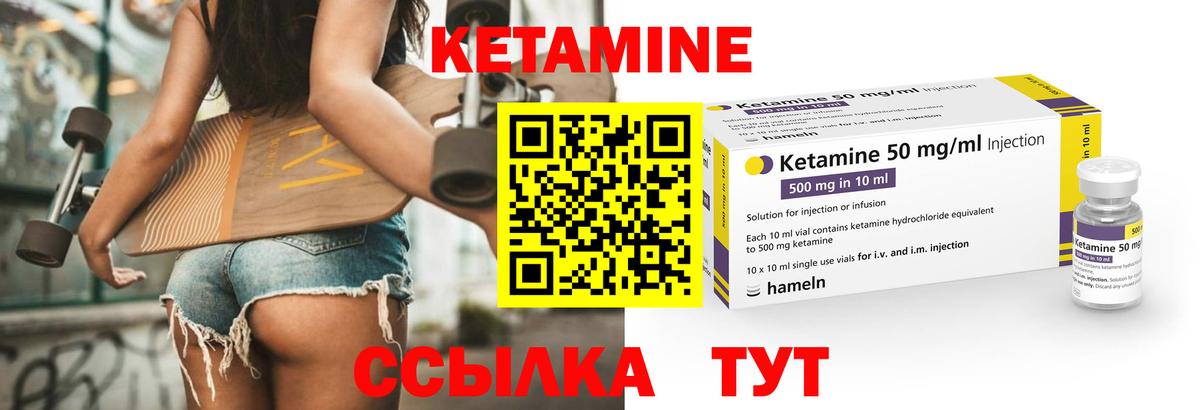 Кетамин ketamine Отрадное