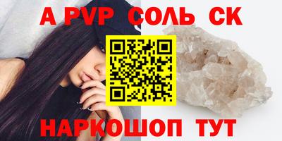 альфа пвп Севастополь
