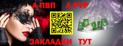 альфа пвп Севастополь