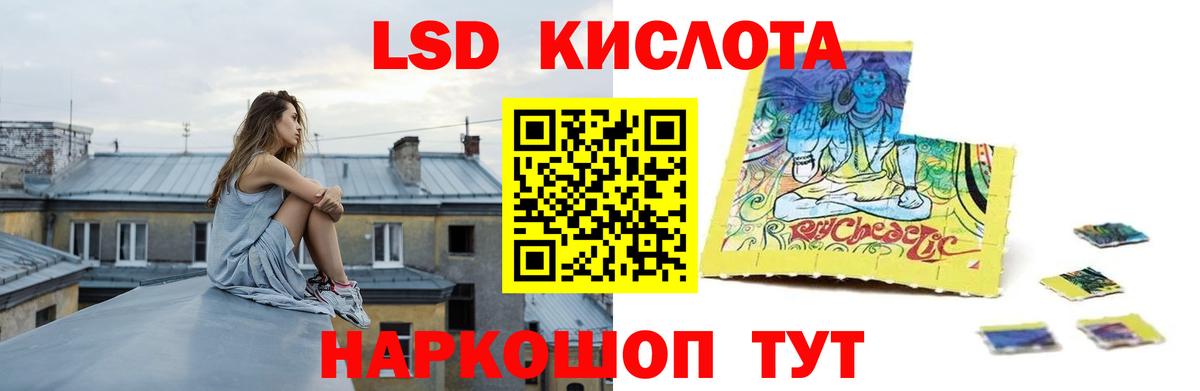 Лсд 25 экстази кислота  Вход с VPN  hydra как зайти  LSD-25 экстази  Отрадное  LSD-25 экстази кислота 