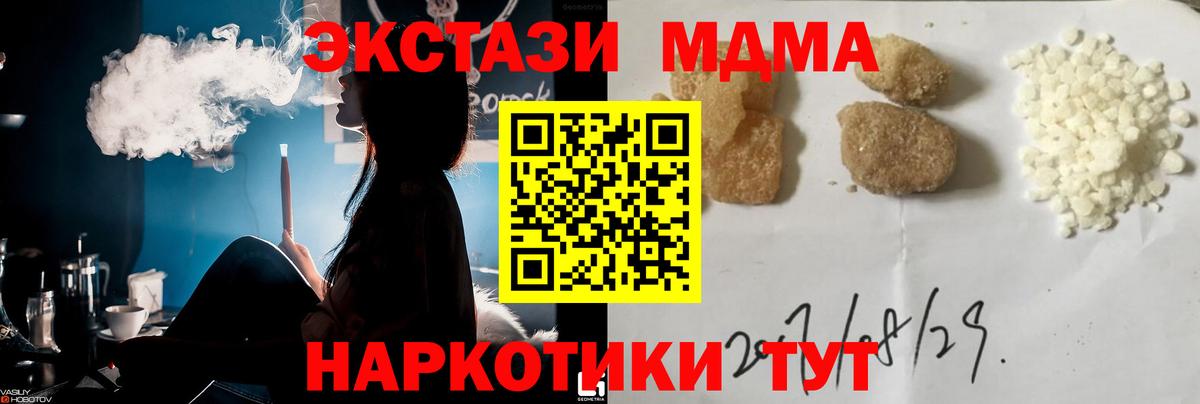 Отрадное  МДМА Molly  Вход с VPN  МДМА crystal 