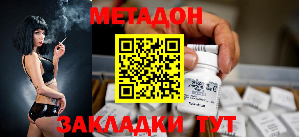 Метамфетамин  ГАШ  Конопля  ЭКСТАЗИ  Вход с VPN  COCAIN  Отрадное  Кокаин  Меф МЯУ МЯУ кристаллы 