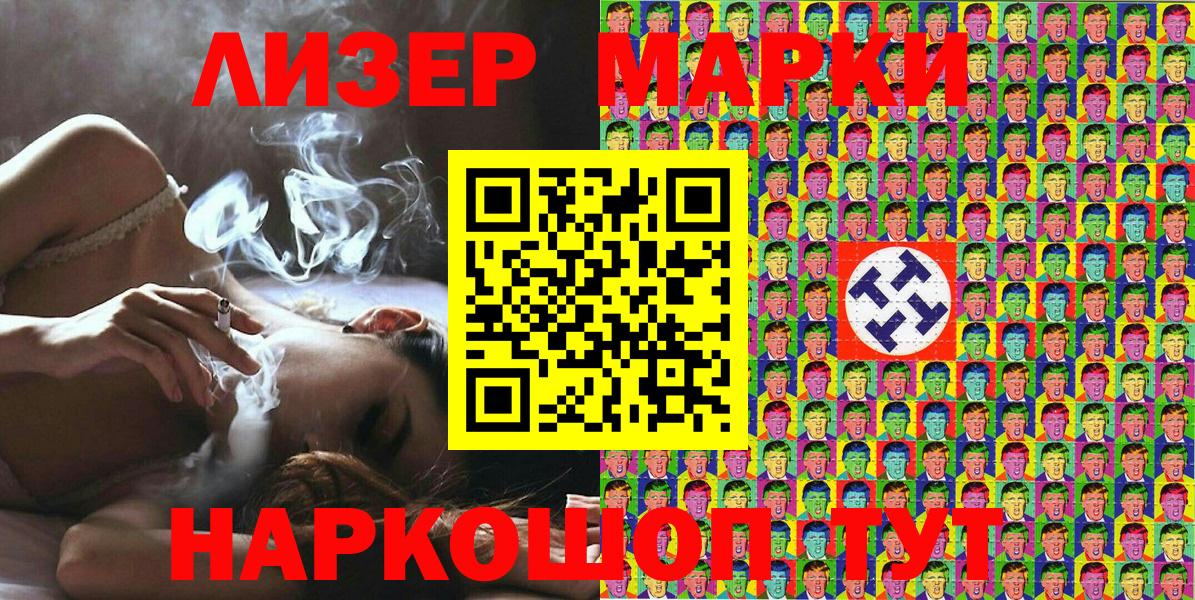 хочу   Наркотические марки 1,8мг  Вход с VPN  Отрадное 